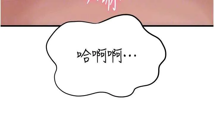 岳母为何那样 第80話-自拍性愛影片的性奴 第140页