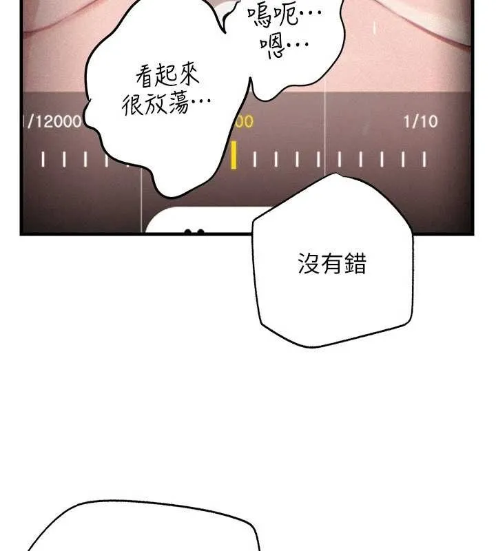 岳母为何那样 第80話-自拍性愛影片的性奴 第74页
