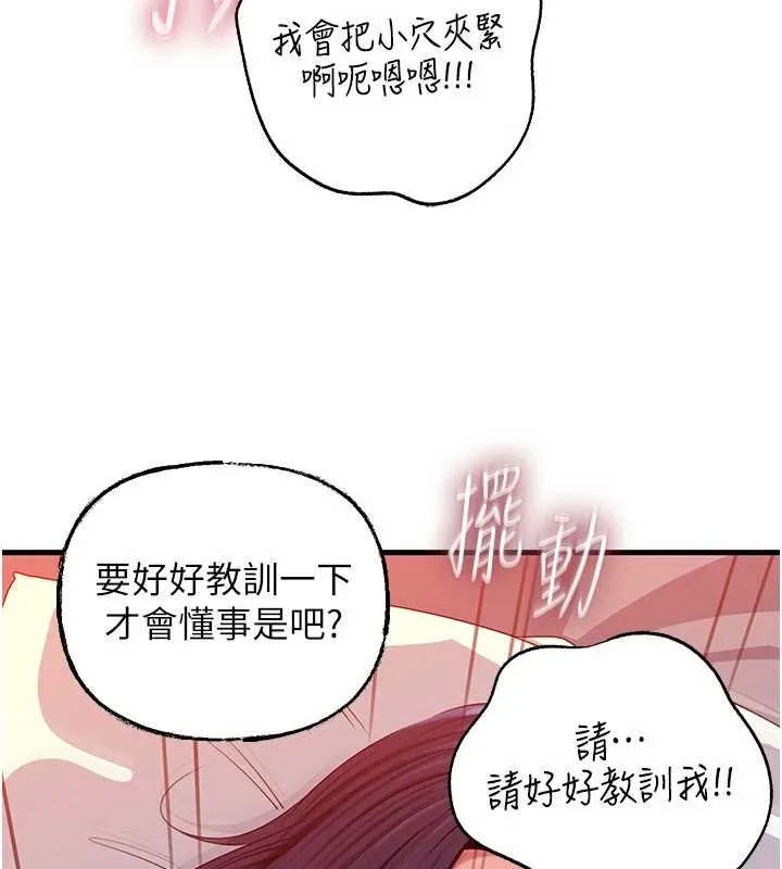 岳母为何那样 第80話-自拍性愛影片的性奴 第113页