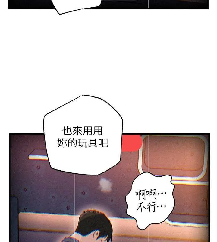 岳母为何那样 第80話-自拍性愛影片的性奴 第98页