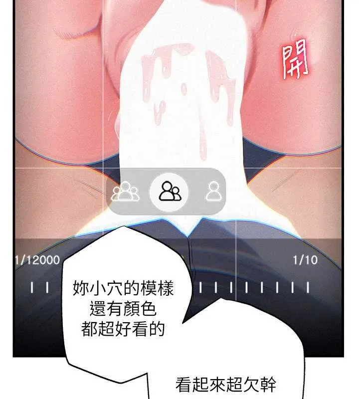 岳母为何那样 第80話-自拍性愛影片的性奴 第61页