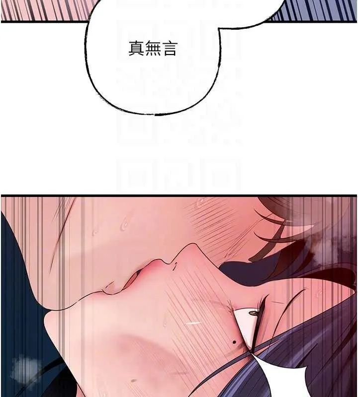 岳母为何那样 第80話-自拍性愛影片的性奴 第128页
