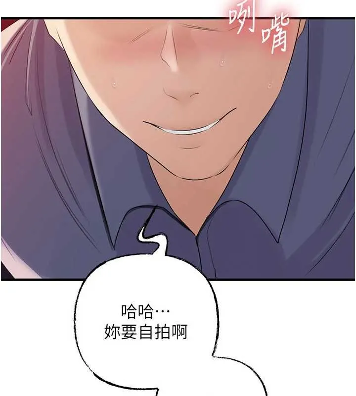 岳母为何那样 第80話-自拍性愛影片的性奴 第44页