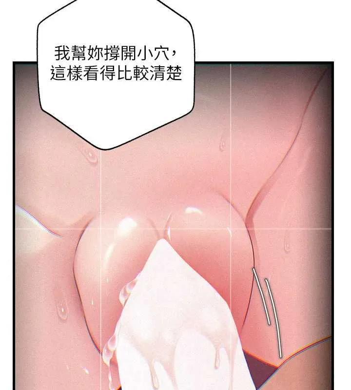 岳母为何那样 第80話-自拍性愛影片的性奴 第58页