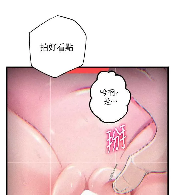 岳母为何那样 第80話-自拍性愛影片的性奴 第60页