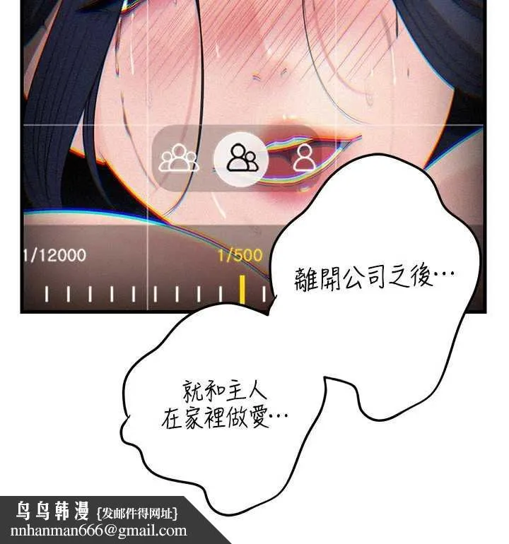 岳母为何那样 第80話-自拍性愛影片的性奴 第79页