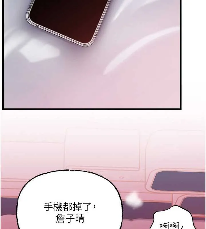 岳母为何那样 第80話-自拍性愛影片的性奴 第33页