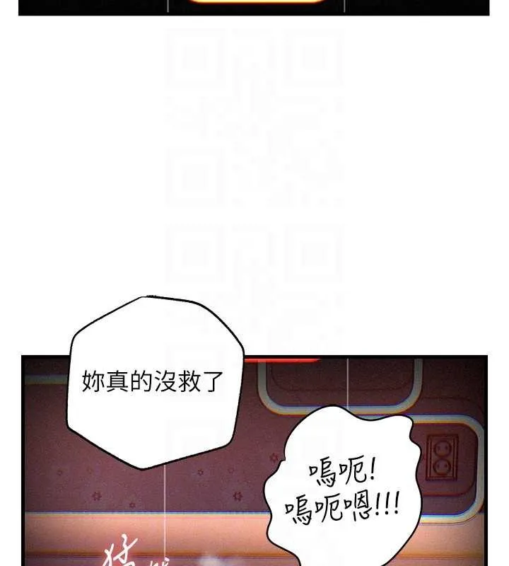 岳母为何那样 第80話-自拍性愛影片的性奴 第108页