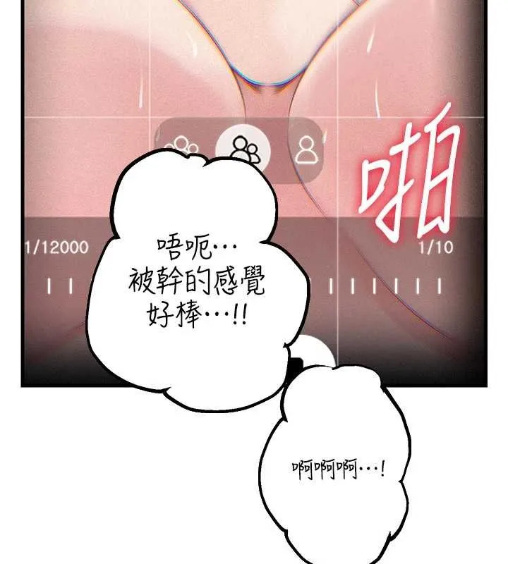 岳母为何那样 第80話-自拍性愛影片的性奴 第81页