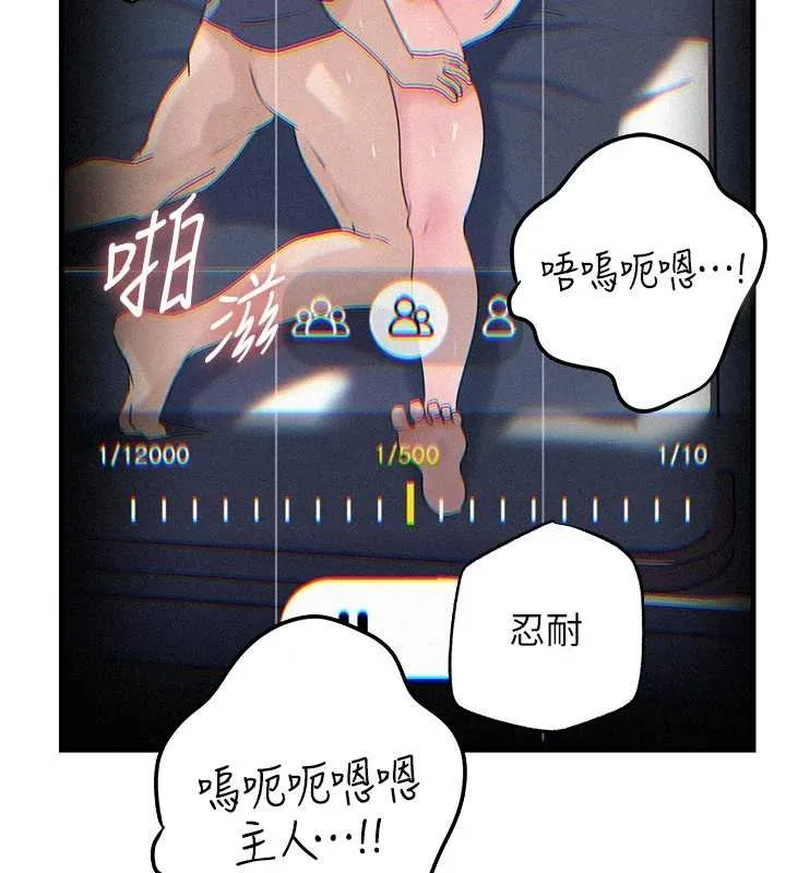 岳母为何那样 第80話-自拍性愛影片的性奴 第102页