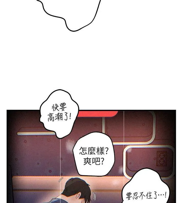 岳母为何那样 第80話-自拍性愛影片的性奴 第103页