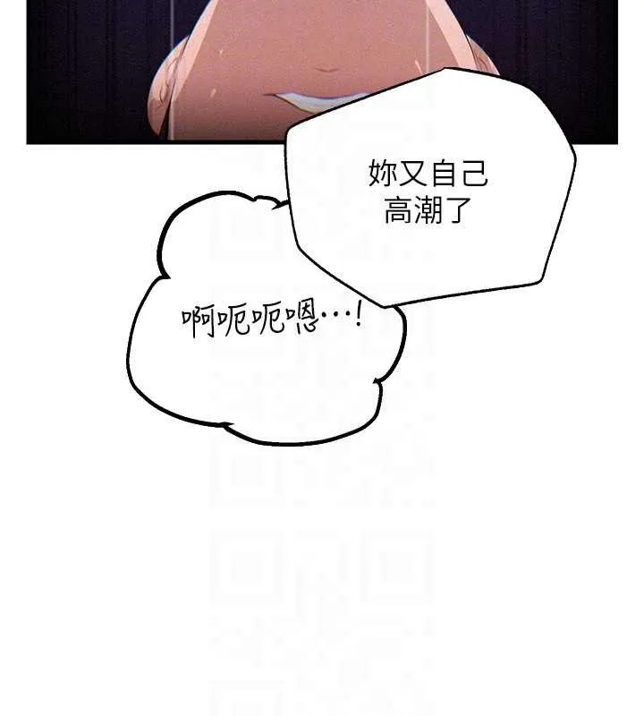 岳母为何那样 第80話-自拍性愛影片的性奴 第87页