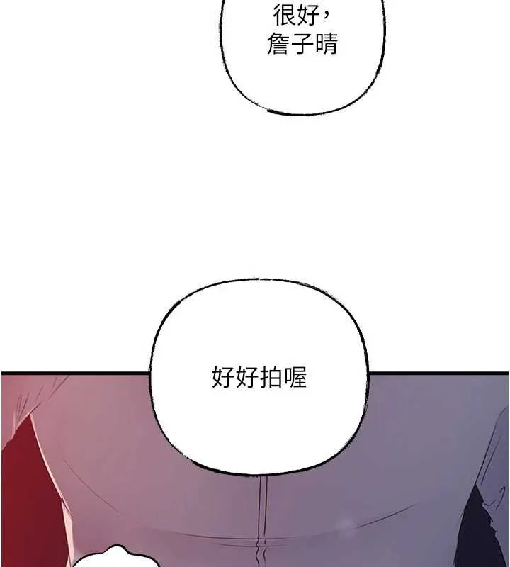 岳母为何那样 第80話-自拍性愛影片的性奴 第45页