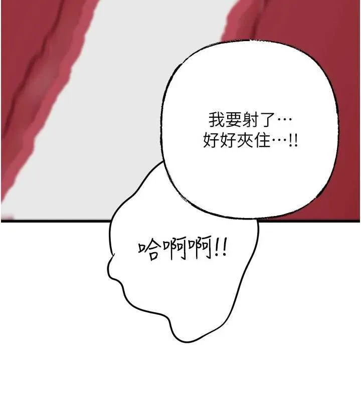 岳母为何那样 第80話-自拍性愛影片的性奴 第133页
