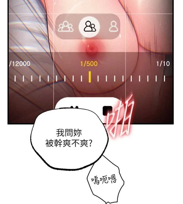 岳母为何那样 第80話-自拍性愛影片的性奴 第20页