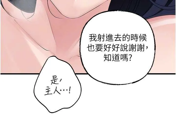 岳母为何那样 第80話-自拍性愛影片的性奴 第120页