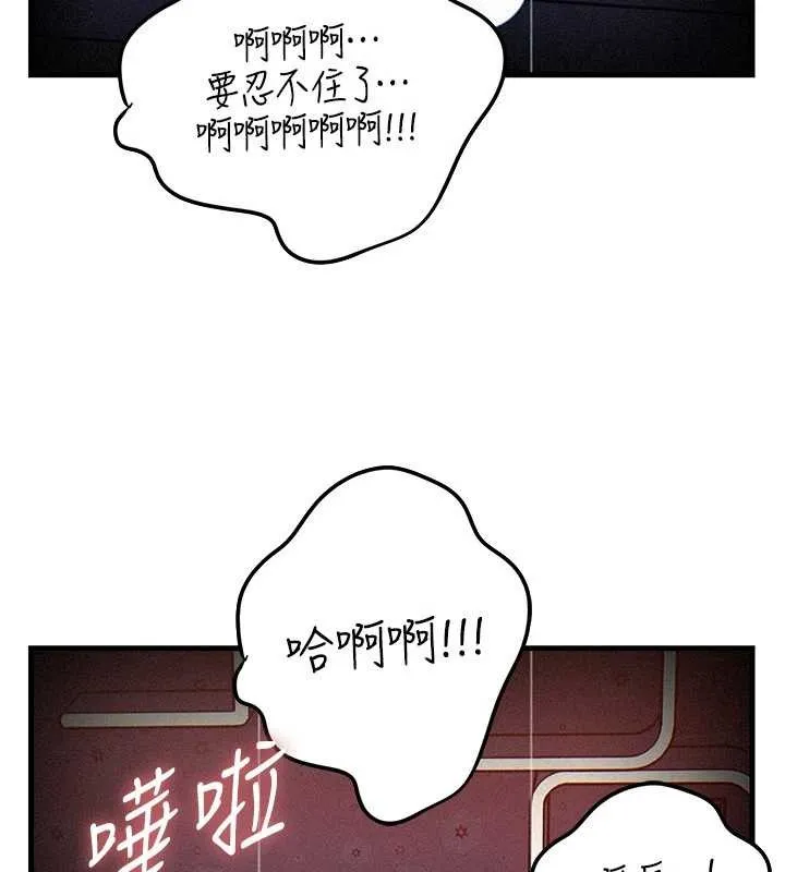 岳母为何那样 第80話-自拍性愛影片的性奴 第105页