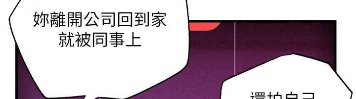 岳母为何那样 第80話-自拍性愛影片的性奴 第75页