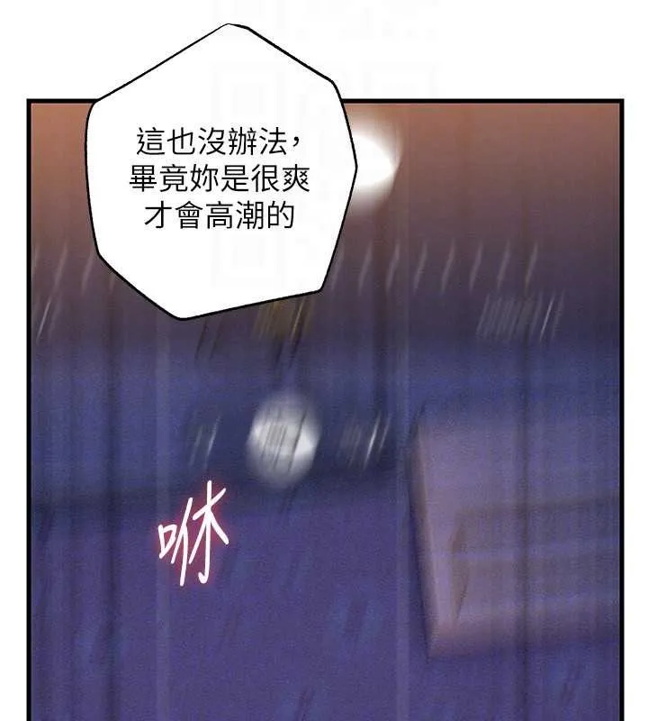 岳母为何那样 第80話-自拍性愛影片的性奴 第88页