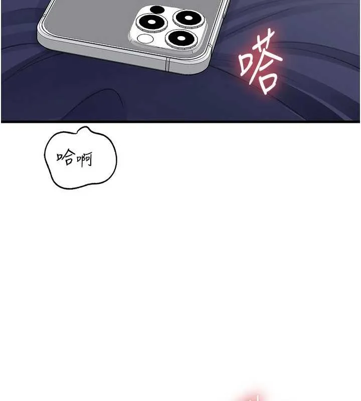 岳母为何那样 第80話-自拍性愛影片的性奴 第43页