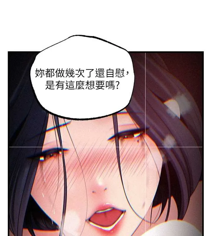 岳母为何那样 第80話-自拍性愛影片的性奴 第11页