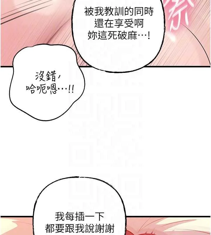 岳母为何那样 第80話-自拍性愛影片的性奴 第118页