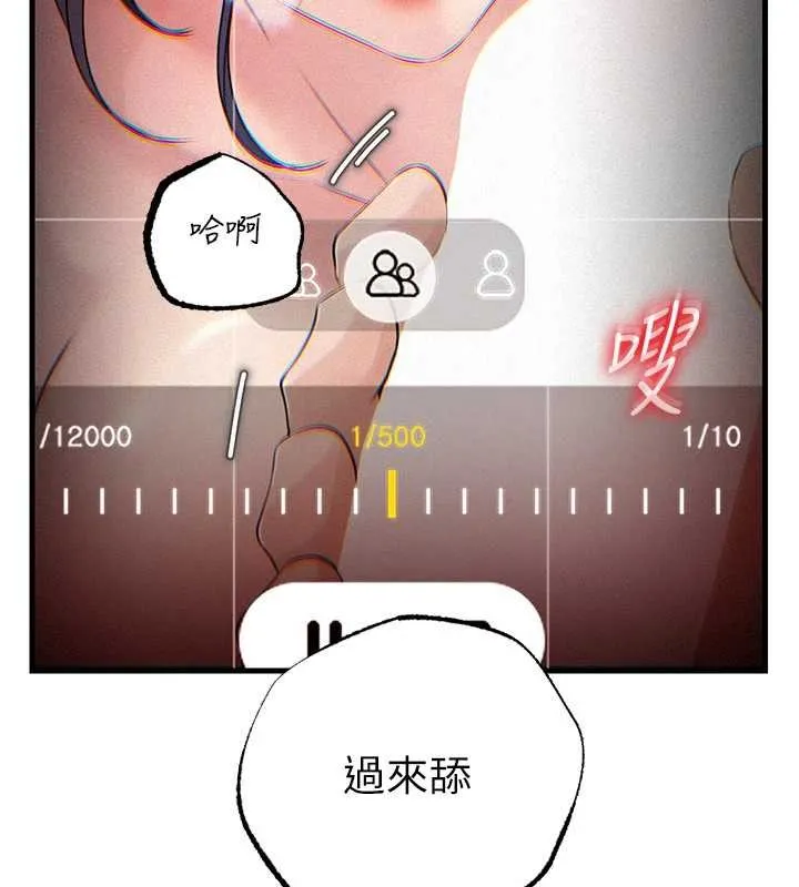 岳母为何那样 第80話-自拍性愛影片的性奴 第12页