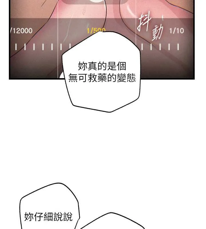 岳母为何那样 第80話-自拍性愛影片的性奴 第77页