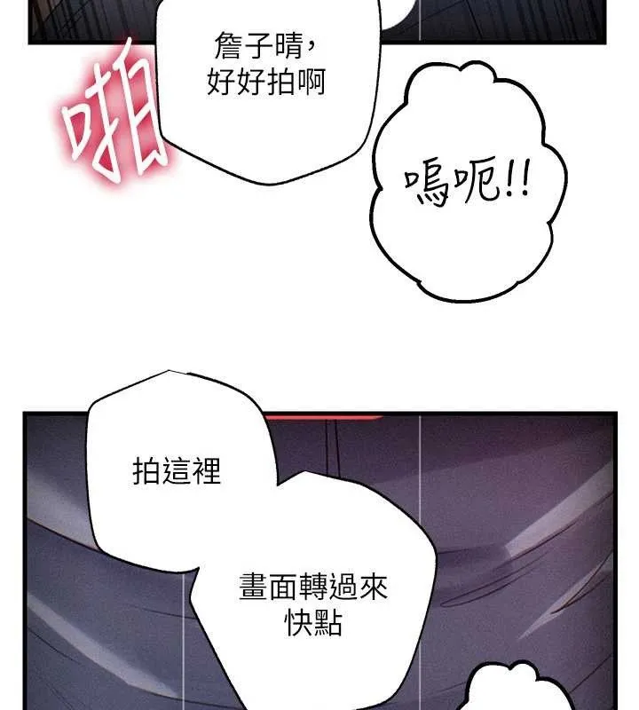 岳母为何那样 第80話-自拍性愛影片的性奴 第64页