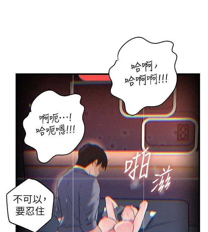 岳母为何那样 第80話-自拍性愛影片的性奴 第101页