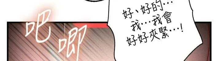 岳母为何那样 第80話-自拍性愛影片的性奴 第27页