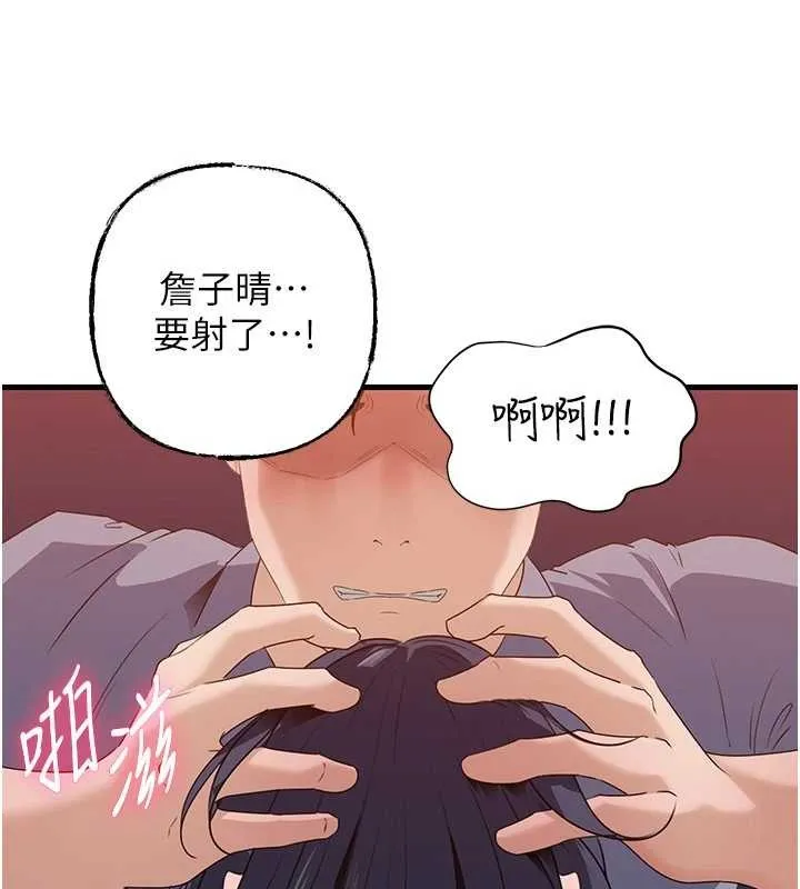 岳母为何那样 第80話-自拍性愛影片的性奴 第134页