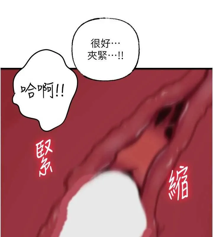 岳母为何那样 第80話-自拍性愛影片的性奴 第132页