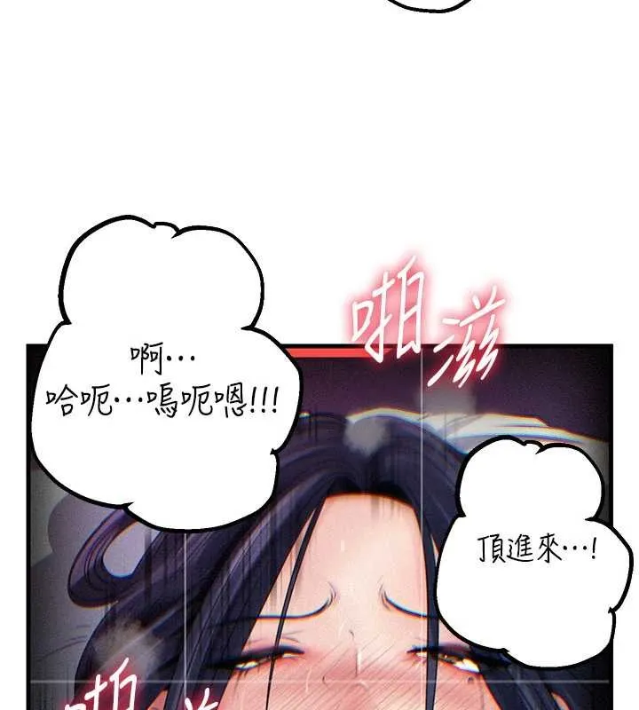 岳母为何那样 第80話-自拍性愛影片的性奴 第82页