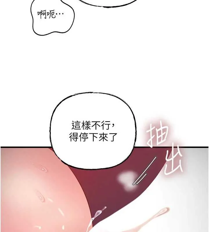 岳母为何那样 第80話-自拍性愛影片的性奴 第36页