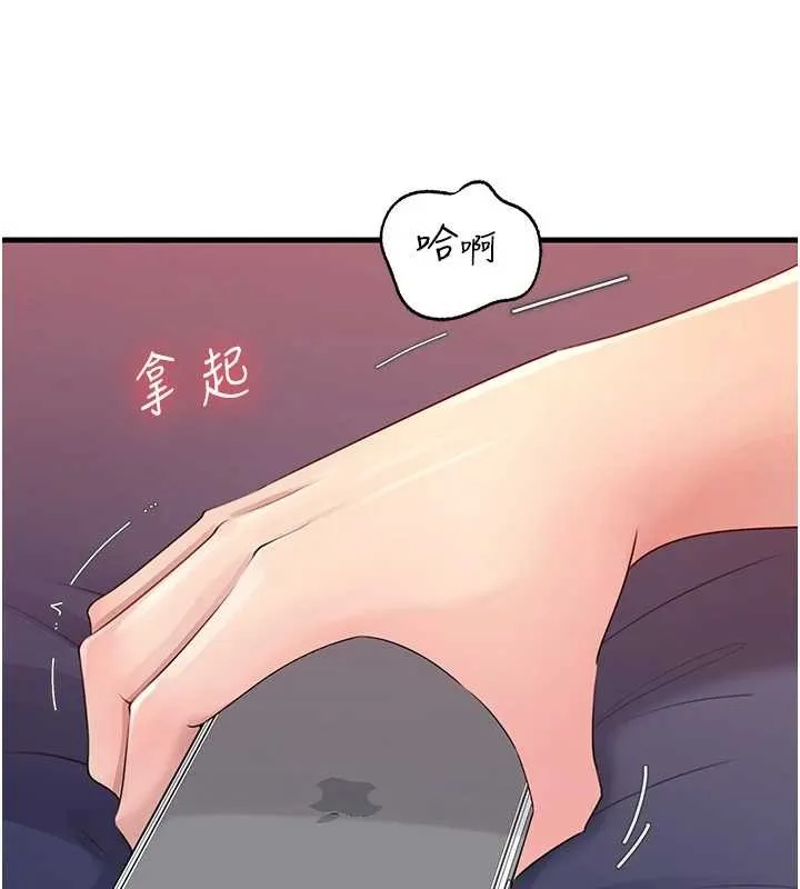 岳母为何那样 第80話-自拍性愛影片的性奴 第42页