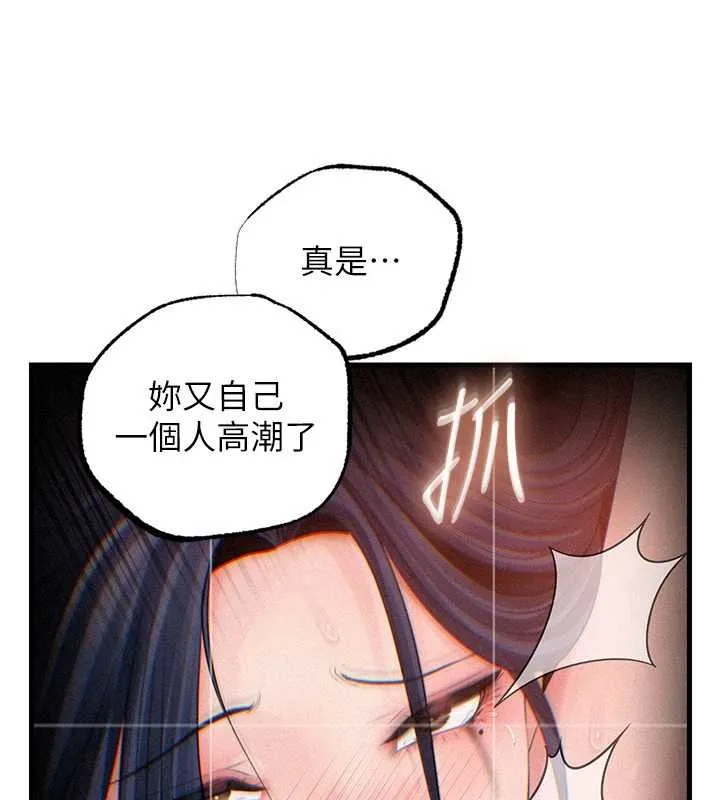岳母为何那样 第80話-自拍性愛影片的性奴 第22页