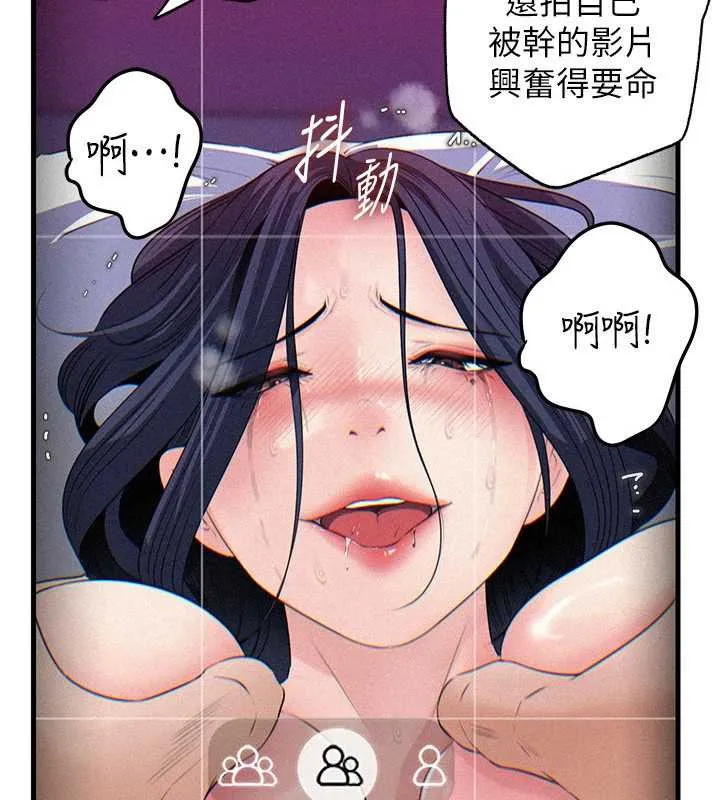 岳母为何那样 第80話-自拍性愛影片的性奴 第76页
