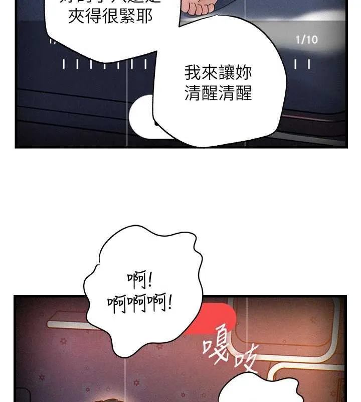 岳母为何那样 第80話-自拍性愛影片的性奴 第95页