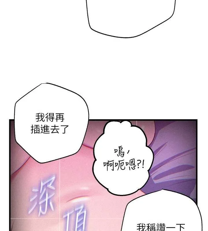 岳母为何那样 第80話-自拍性愛影片的性奴 第62页
