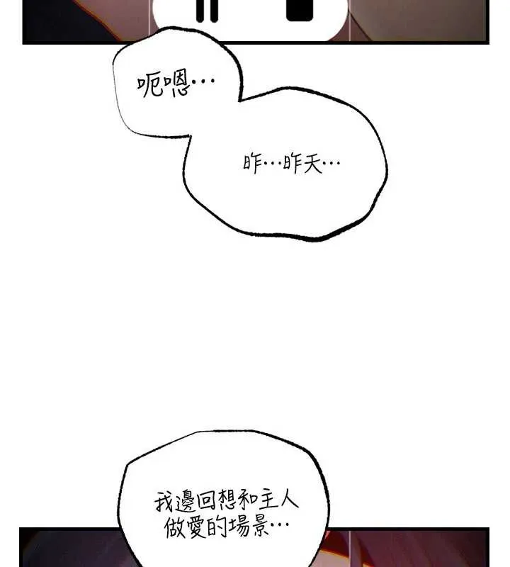 岳母为何那样 第80話-自拍性愛影片的性奴 第8页