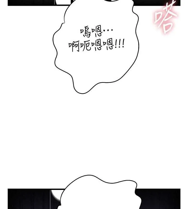 岳母为何那样 第80話-自拍性愛影片的性奴 第84页
