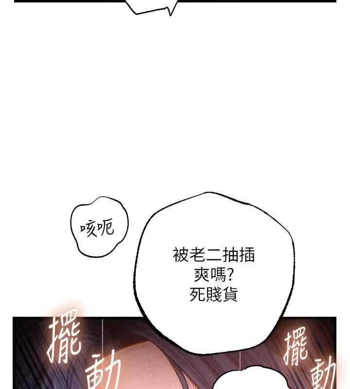 岳母为何那样 第80話-自拍性愛影片的性奴 第24页