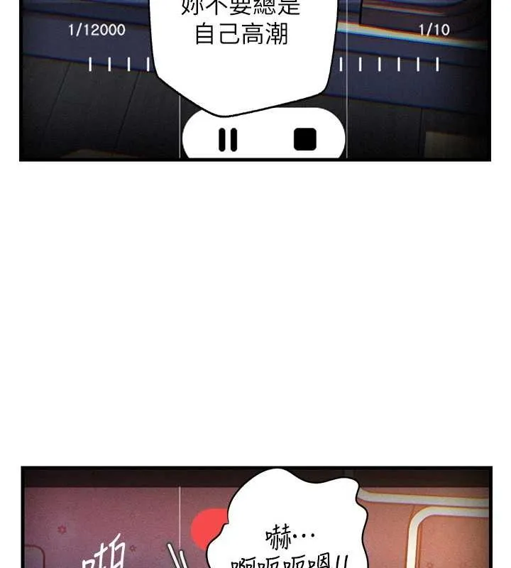 岳母为何那样 第80話-自拍性愛影片的性奴 第93页