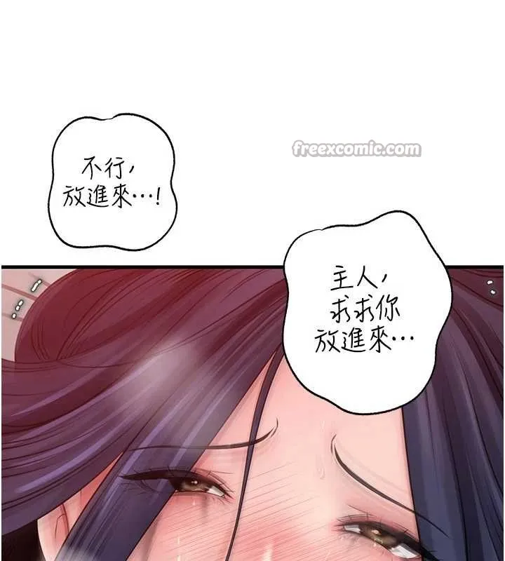 岳母为何那样 第80話-自拍性愛影片的性奴 第39页