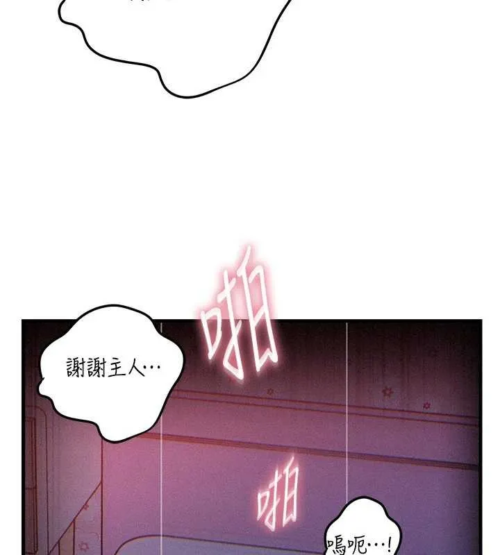 岳母为何那样 第80話-自拍性愛影片的性奴 第123页