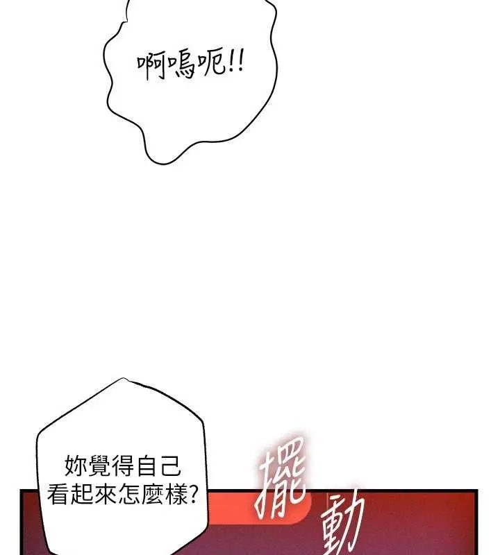 岳母为何那样 第80話-自拍性愛影片的性奴 第72页