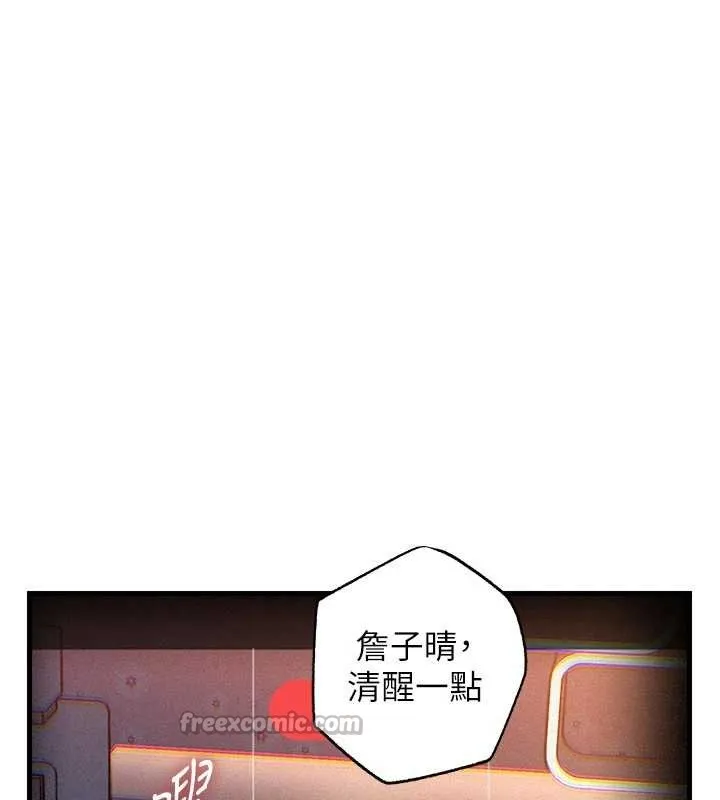 岳母为何那样 第80話-自拍性愛影片的性奴 第91页