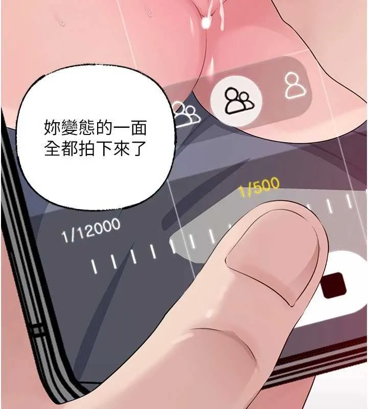 岳母为何那样 第80話-自拍性愛影片的性奴 第151页