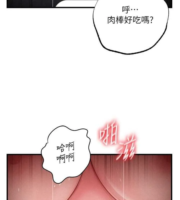 岳母为何那样 第80話-自拍性愛影片的性奴 第15页